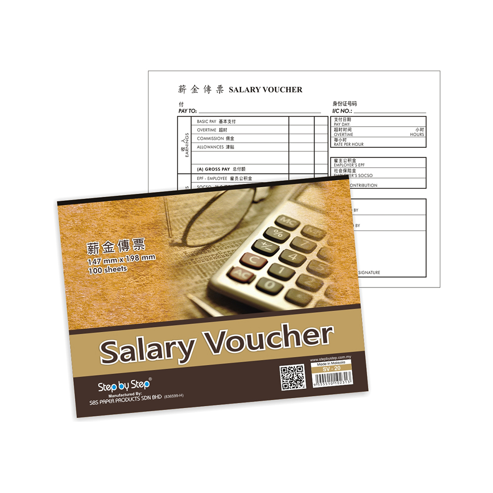 (SV-20) Salary Voucher